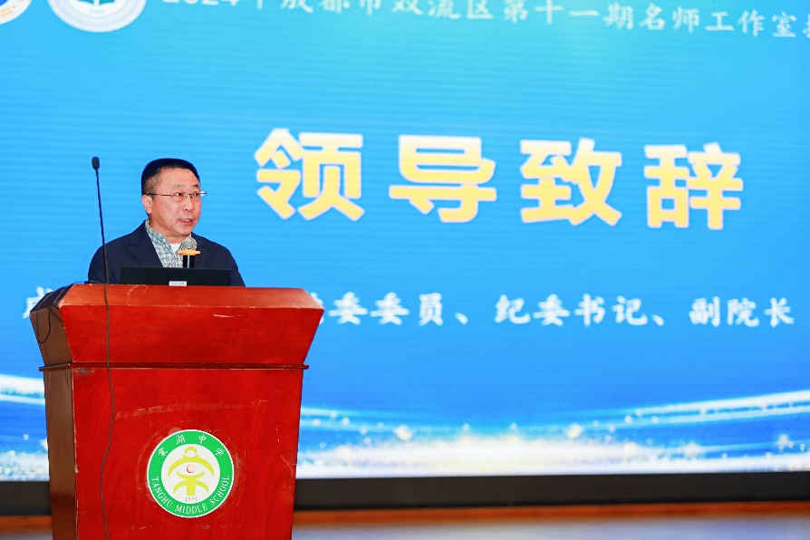 名师领航 乘风破浪 瞿上流芳——第十一期名师工作室授牌仪式